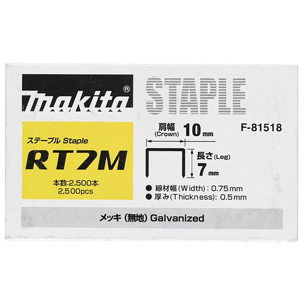 Makita Tackerklammern RT7M, 7 x 10 mm #F-81518-1